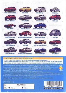 Gran Turismo Concept - 2001 Tokyo (Japan) box cover back